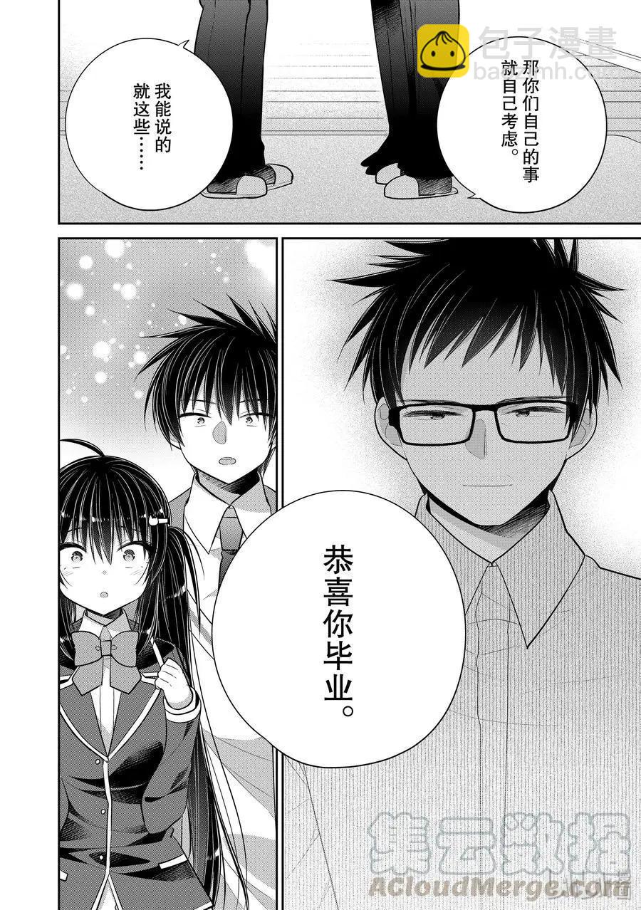 第46.5-47话 一旦想和明天的你在一起12