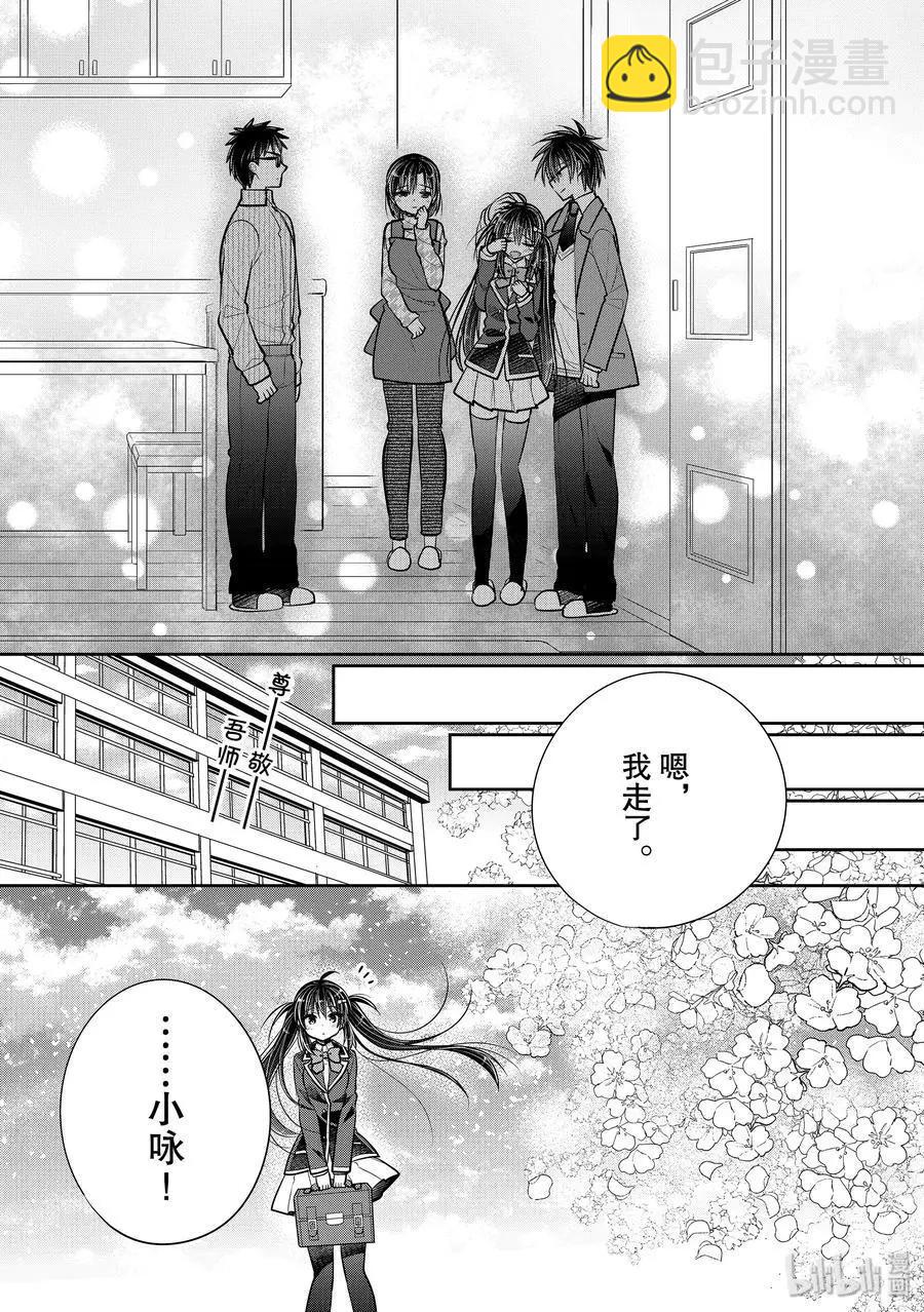 第46.5-47话 一旦想和明天的你在一起13