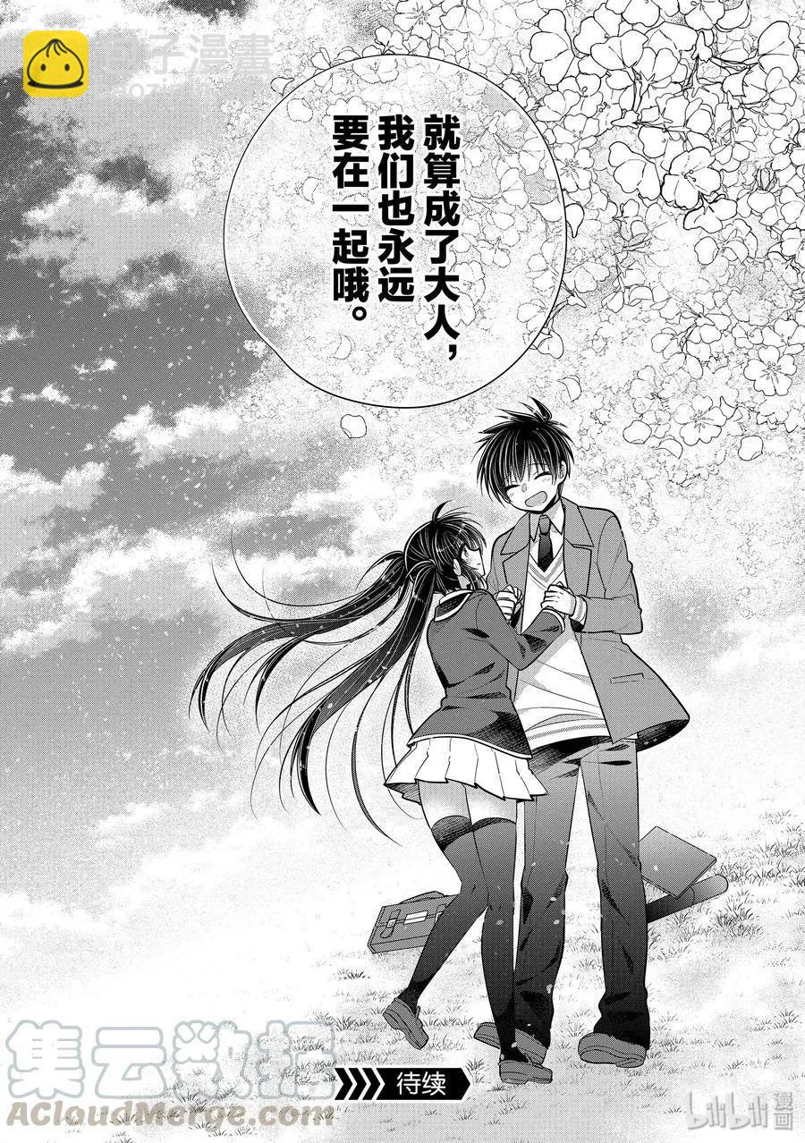第46.5-47话 一旦想和明天的你在一起15