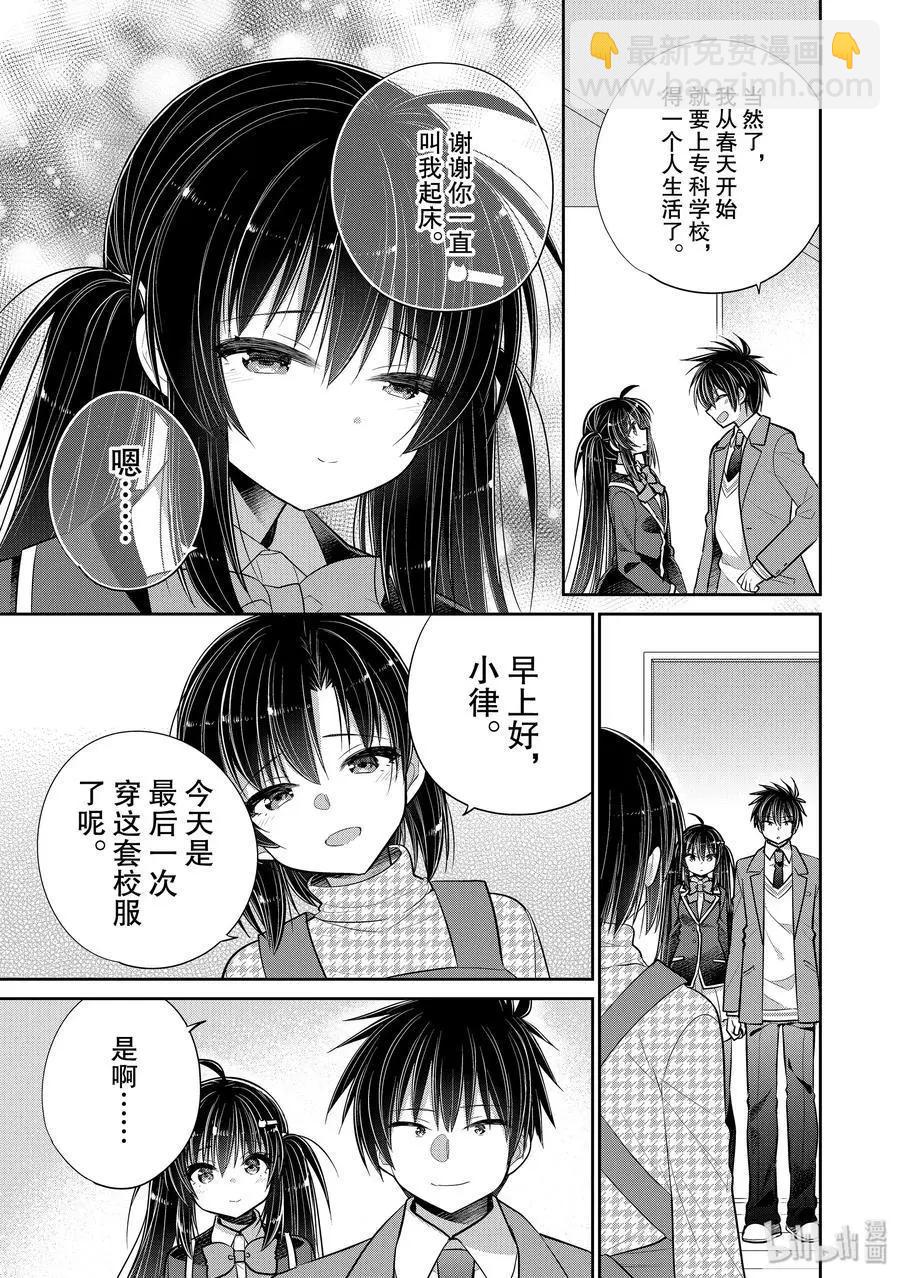 第46.5-47话 一旦想和明天的你在一起7