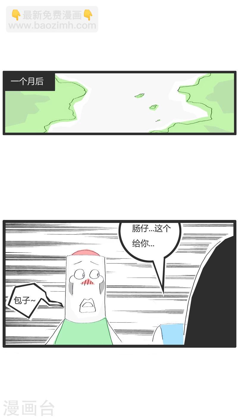 第1话 用便当传达爱意2