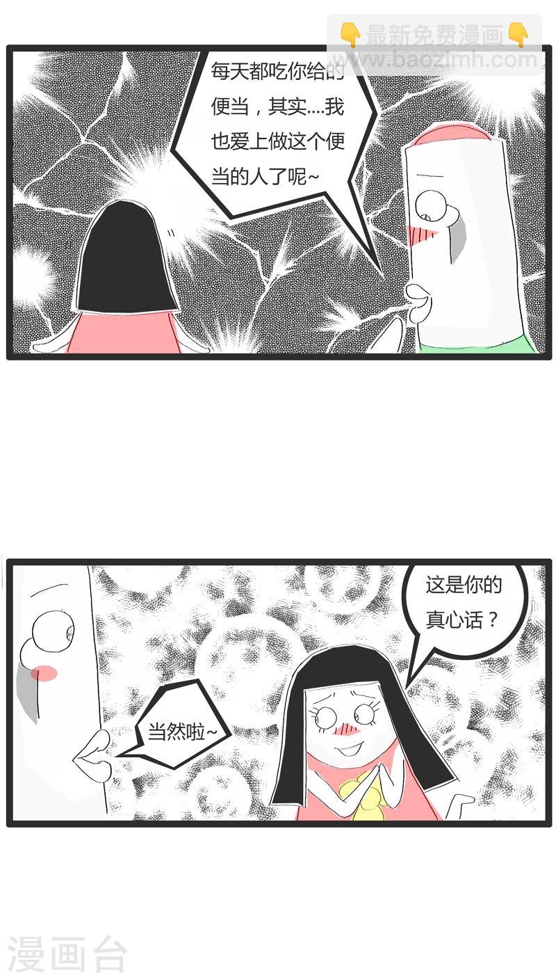 第1话 用便当传达爱意3