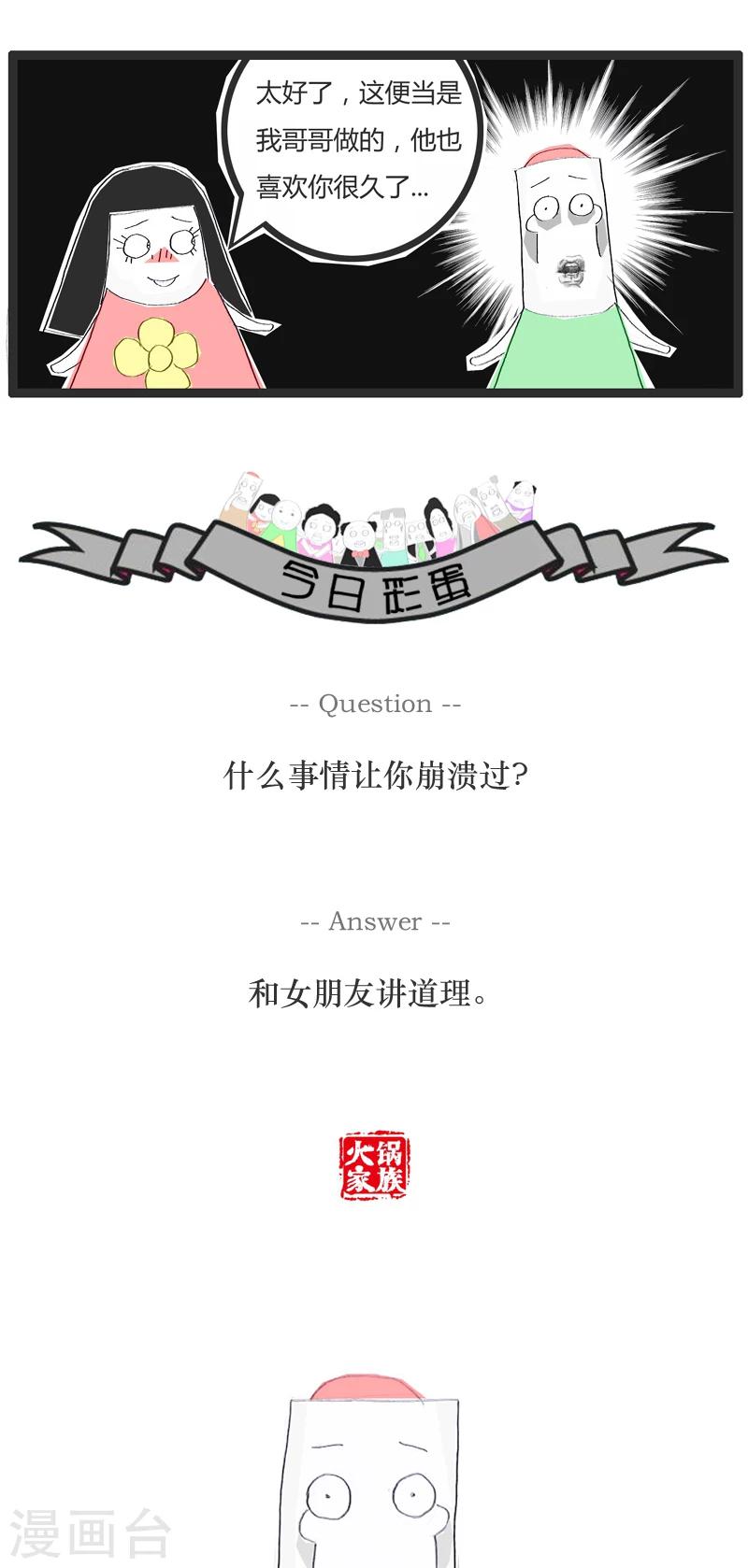 第1话 用便当传达爱意4