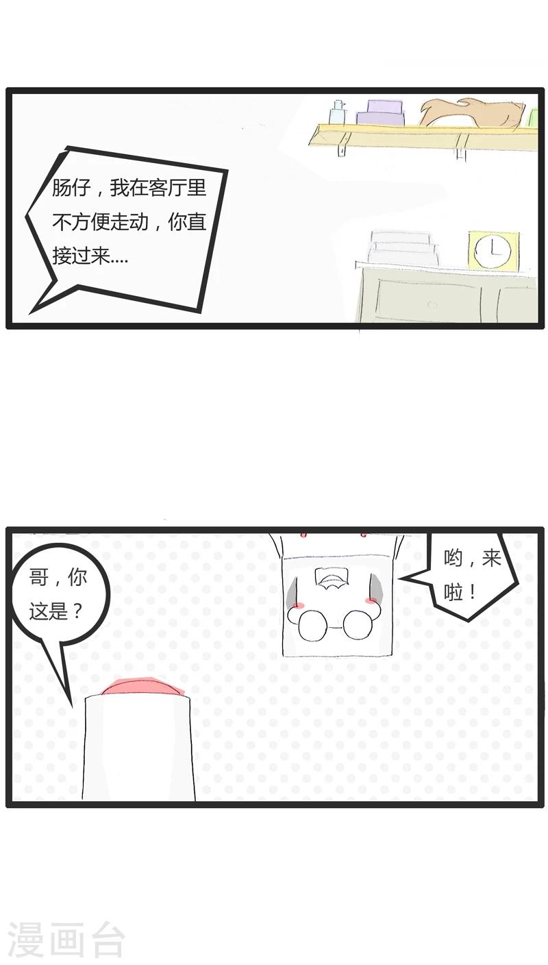 第3话 祸不单行(2)2