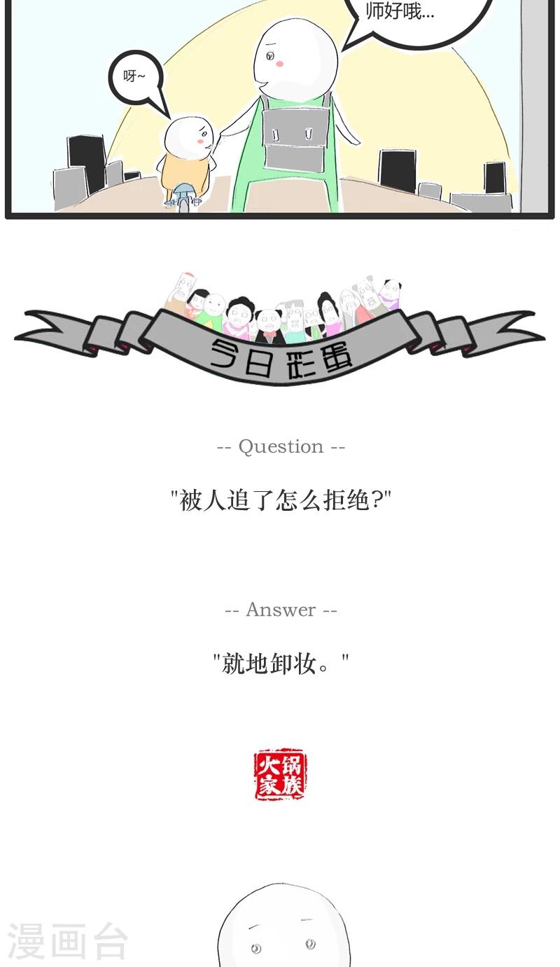 第4话 家长不在家4