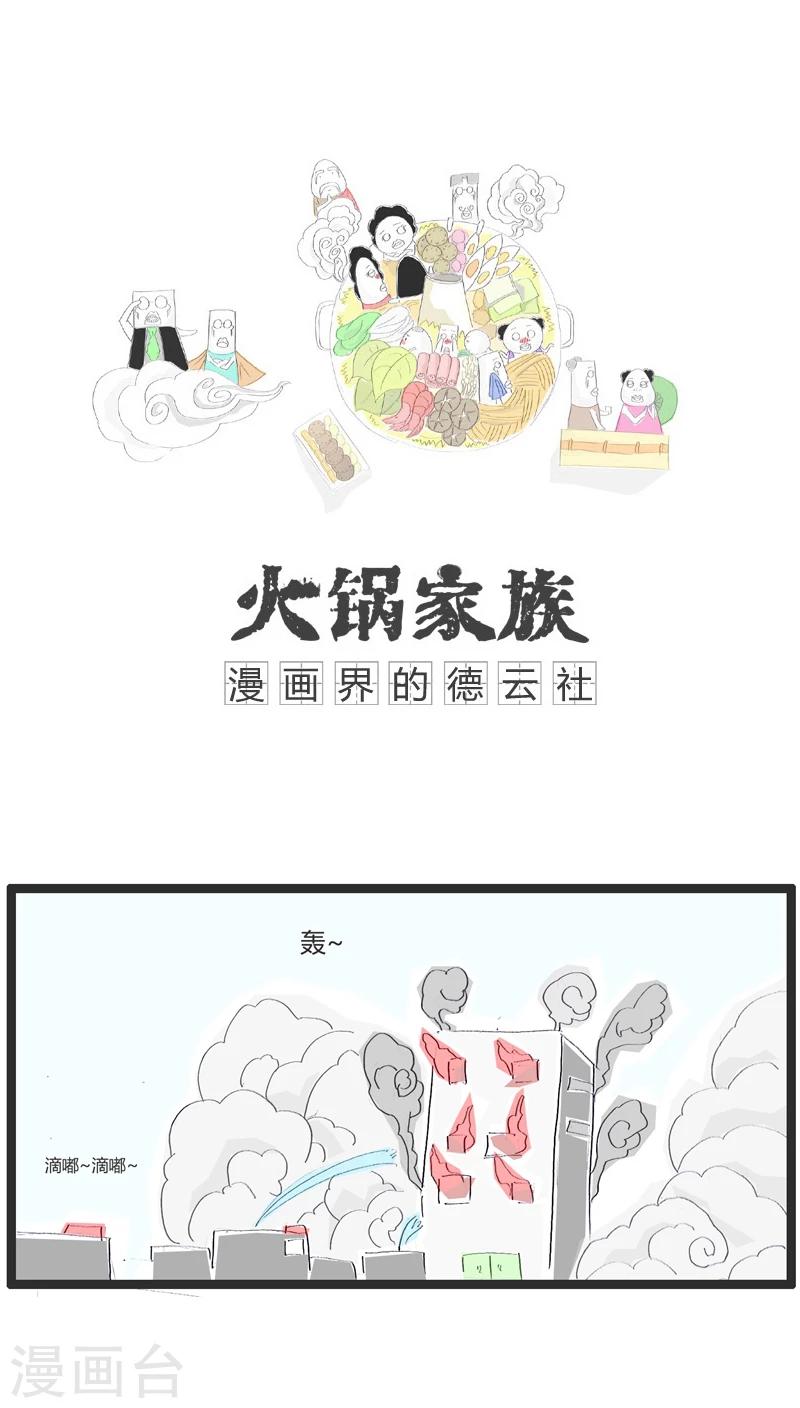 第5话 看热闹的不嫌事大0