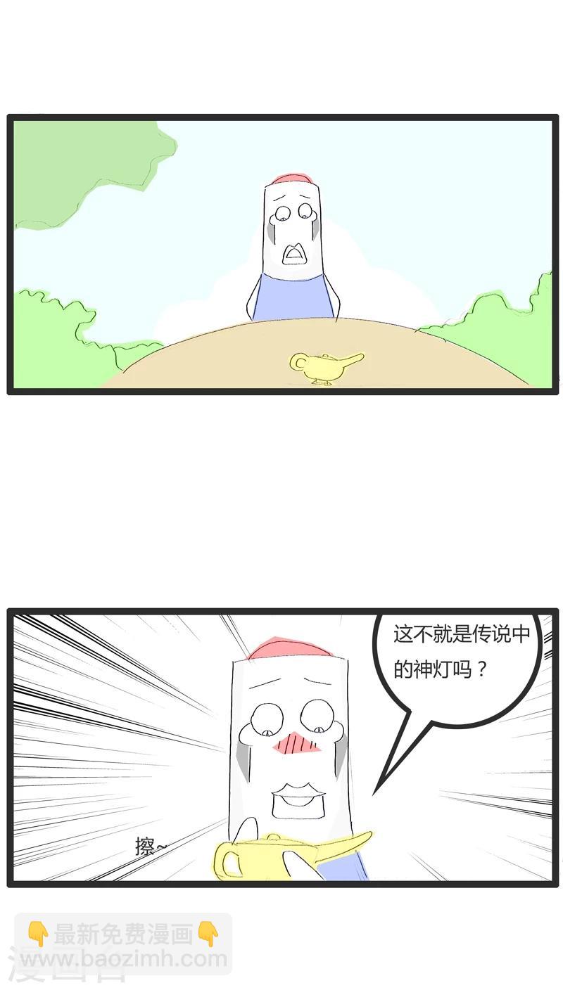 第7话 捡到一个神灯1