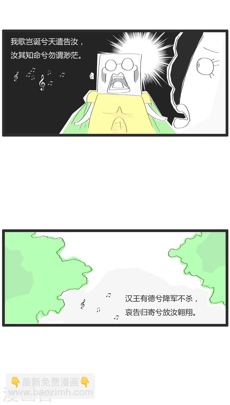 第9话 楚霸王和虞姬2