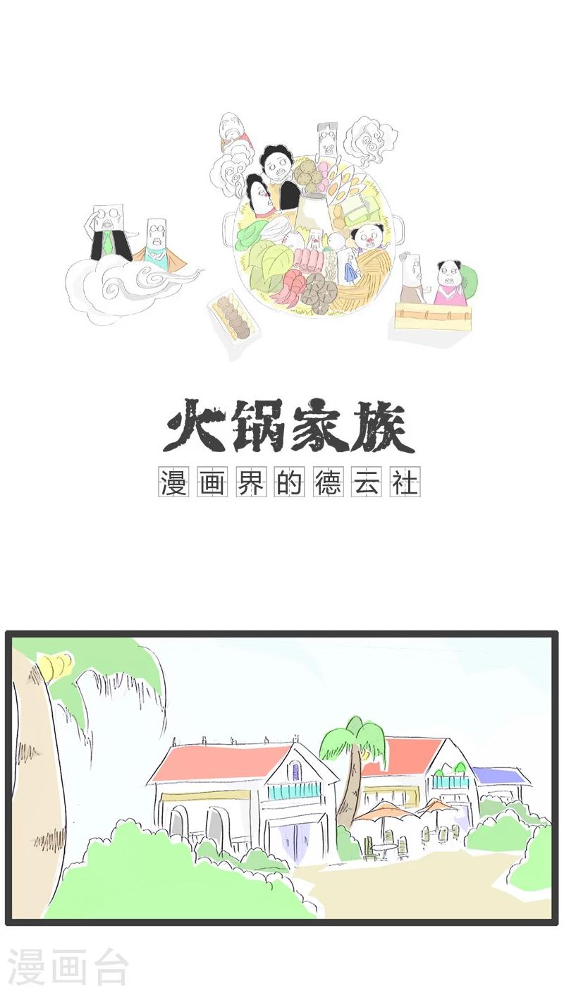 第10话 一次很尴尬的相亲0