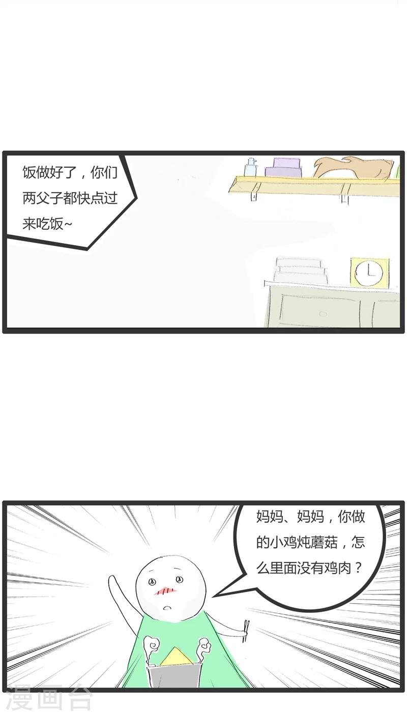 第12话 吃饭时少说话1