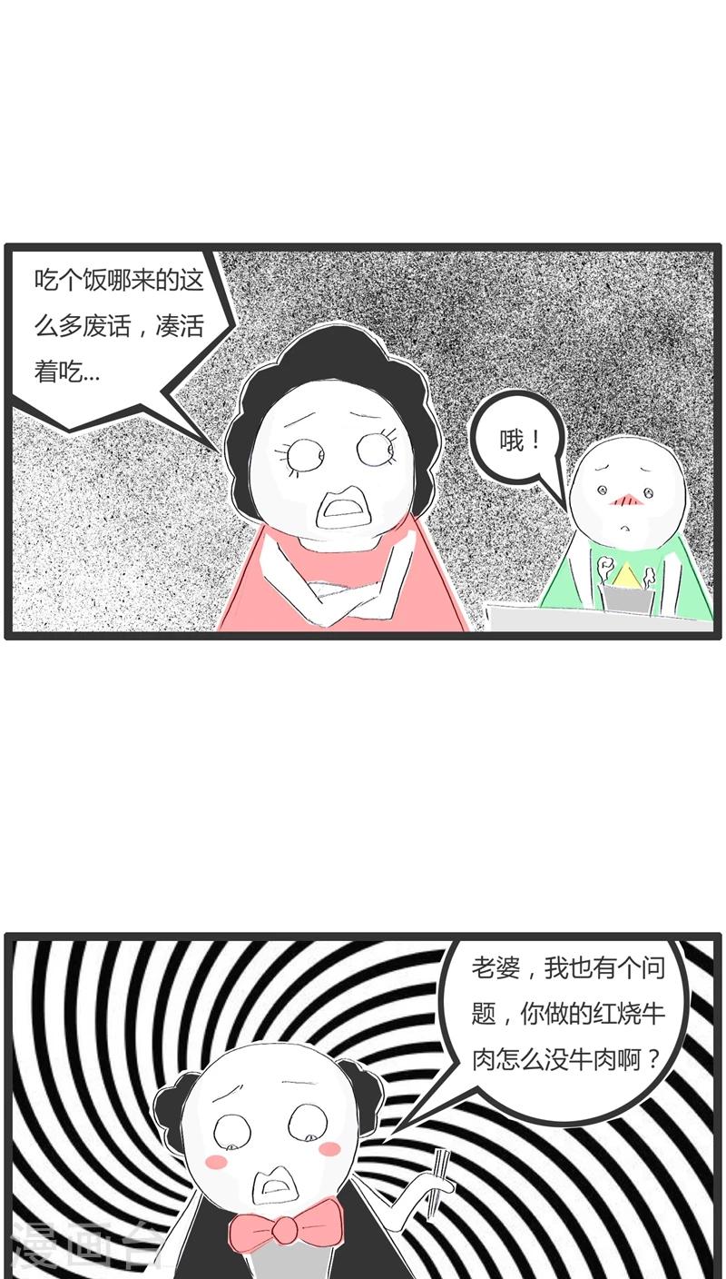 第12话 吃饭时少说话2