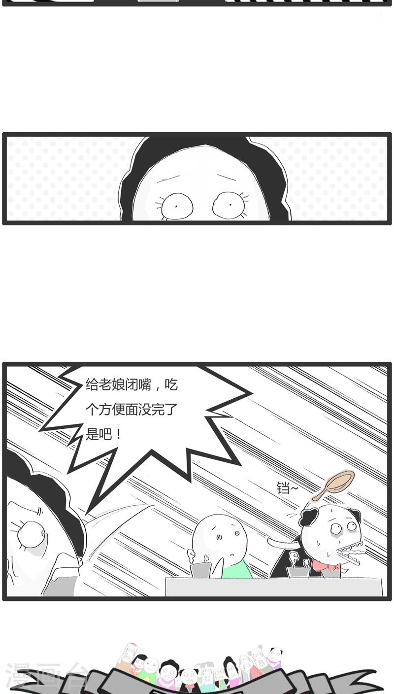 第12话 吃饭时少说话3