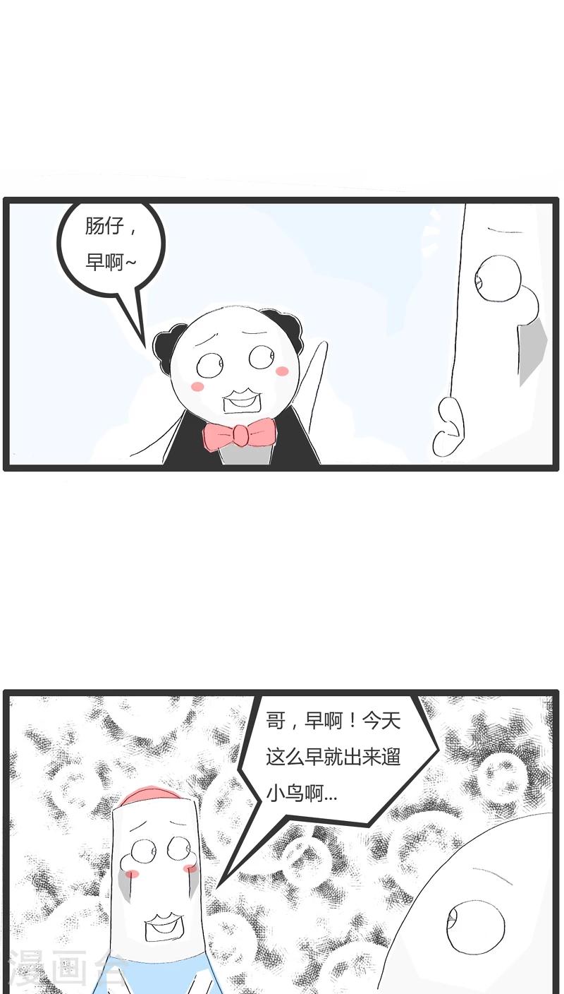 第13话 容易引起误会的回答1