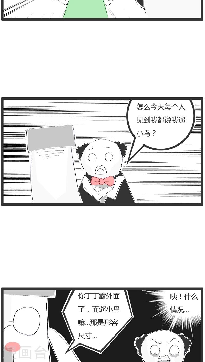 第13话 容易引起误会的回答3