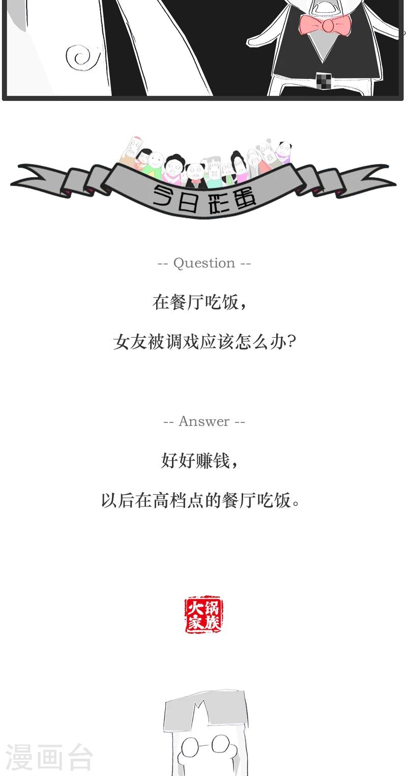 第13话 容易引起误会的回答4