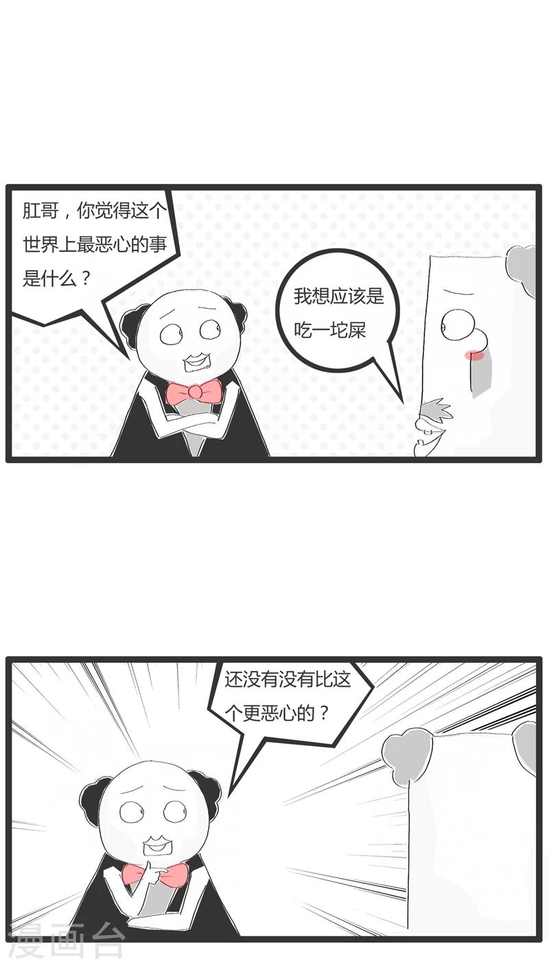 第15话 恶心的对话1