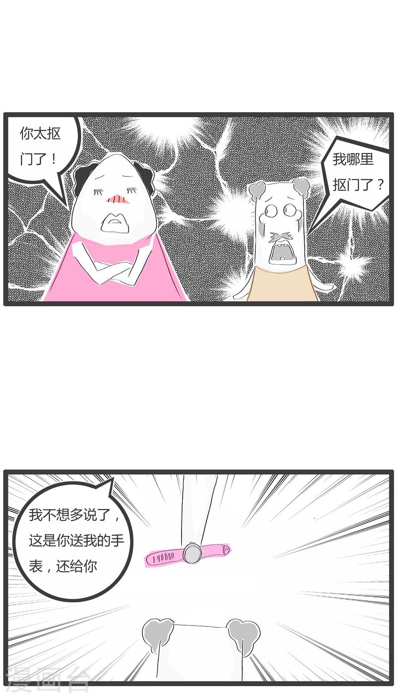 第19话 很小气的男友2