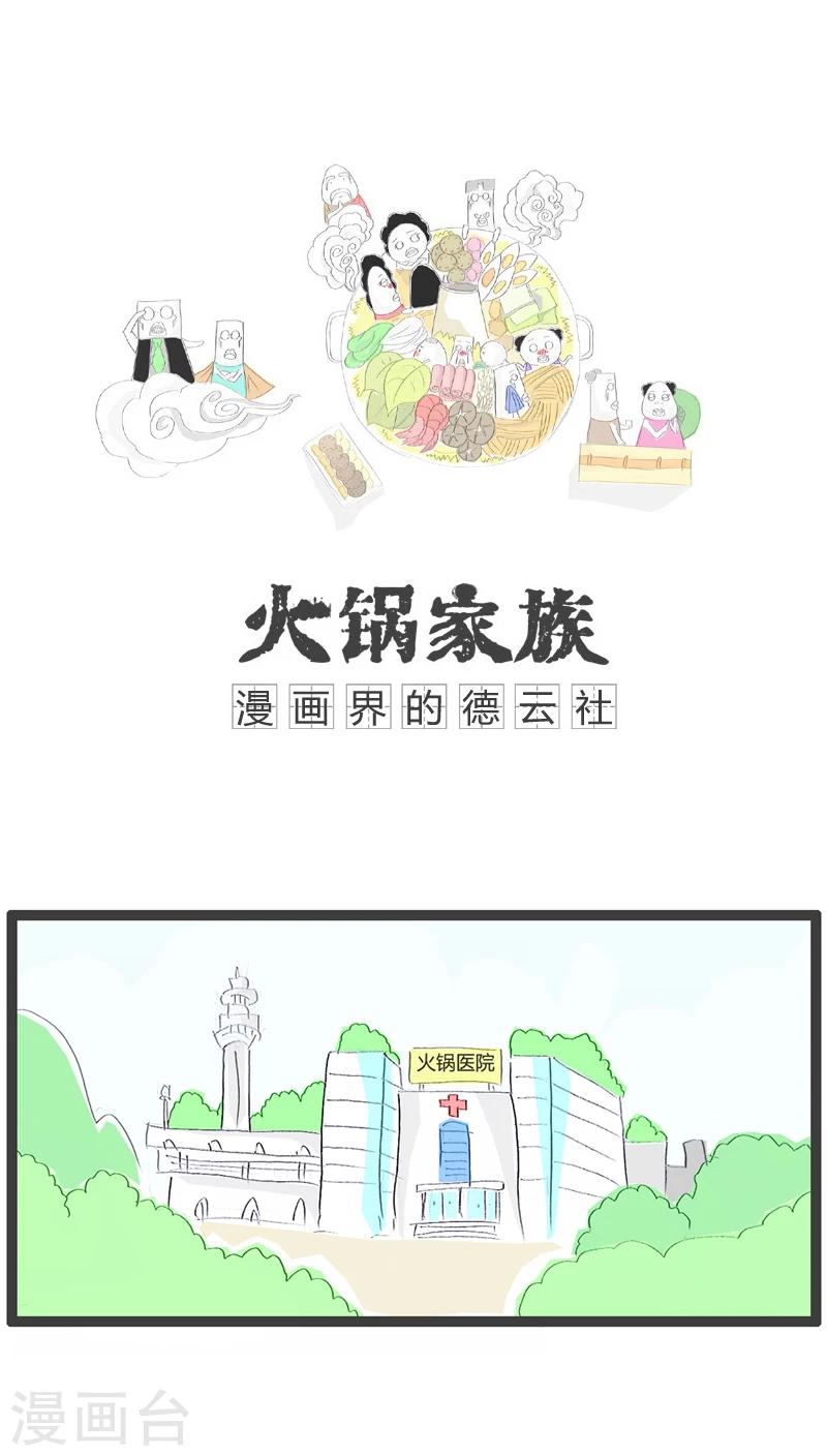 第21话 肿了一个月0