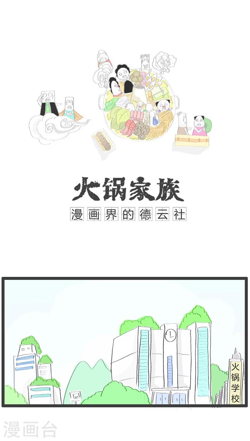 第26话 日本的饮食习惯0