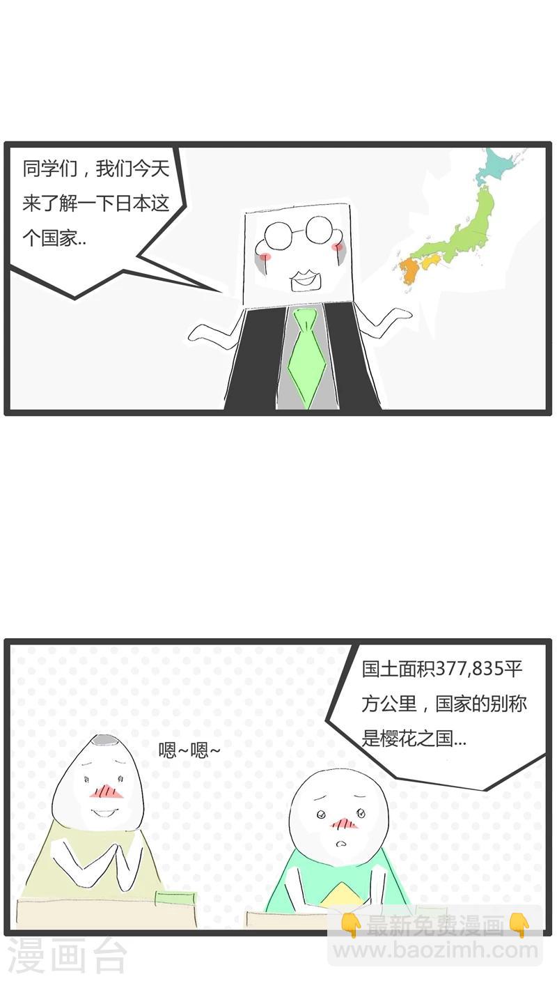 第26话 日本的饮食习惯1