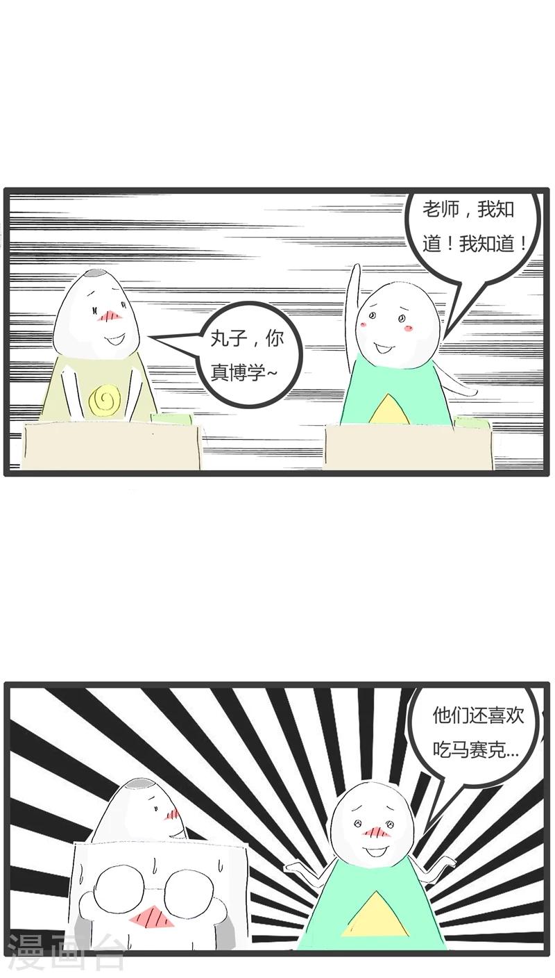 第26话 日本的饮食习惯3