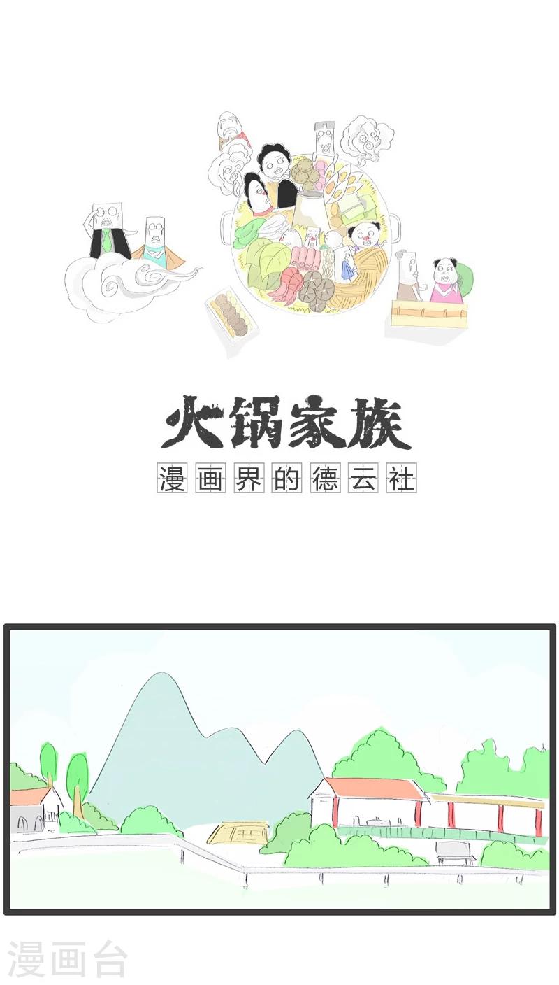第27话 注定是屌丝0