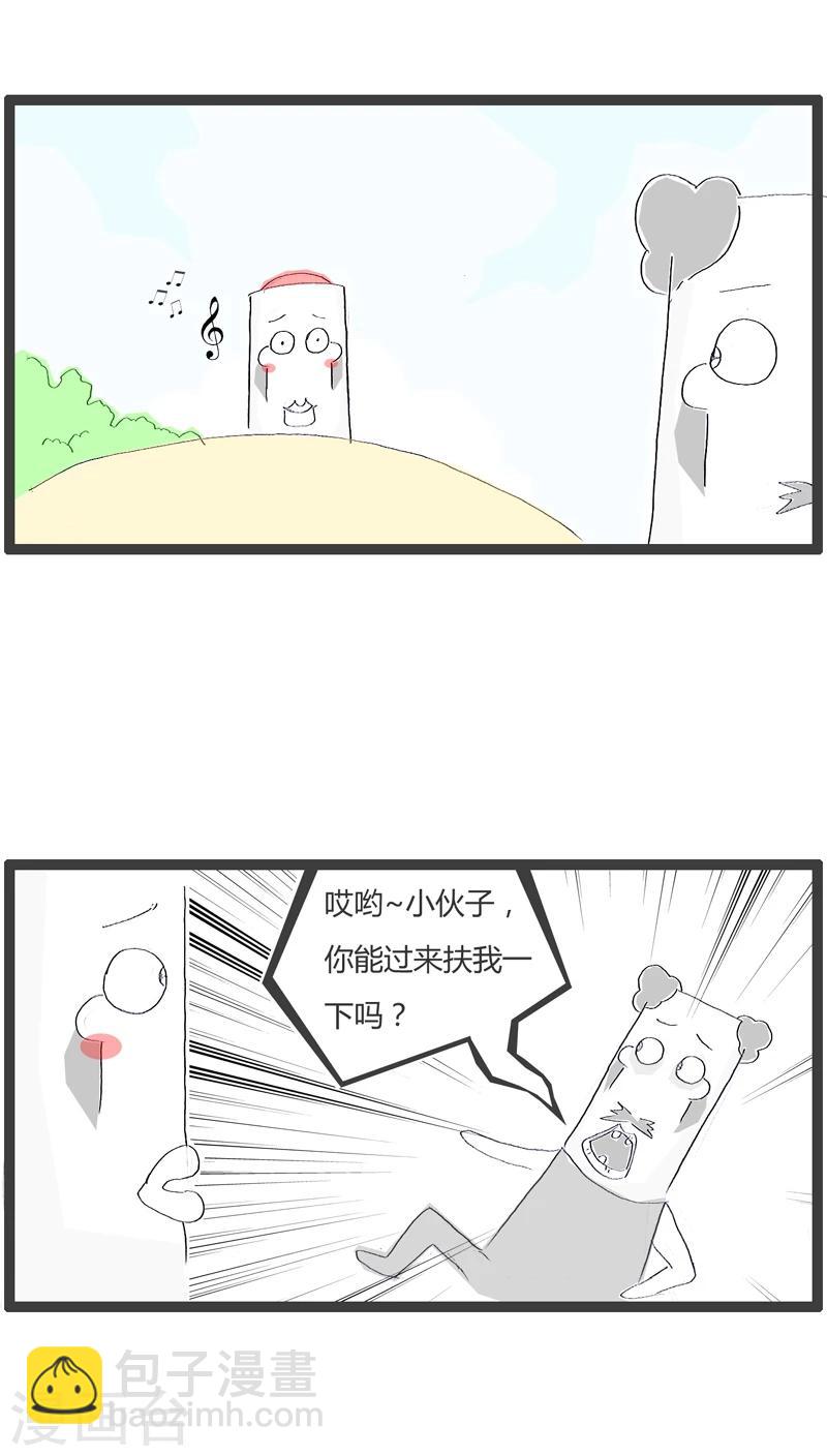 第28话 别瞧不起人1