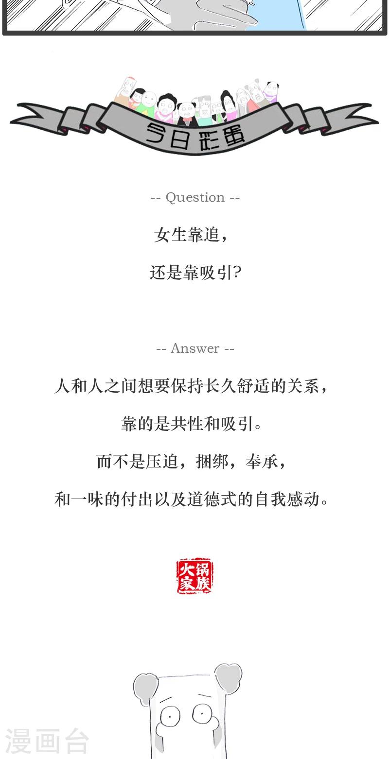 第28话 别瞧不起人5