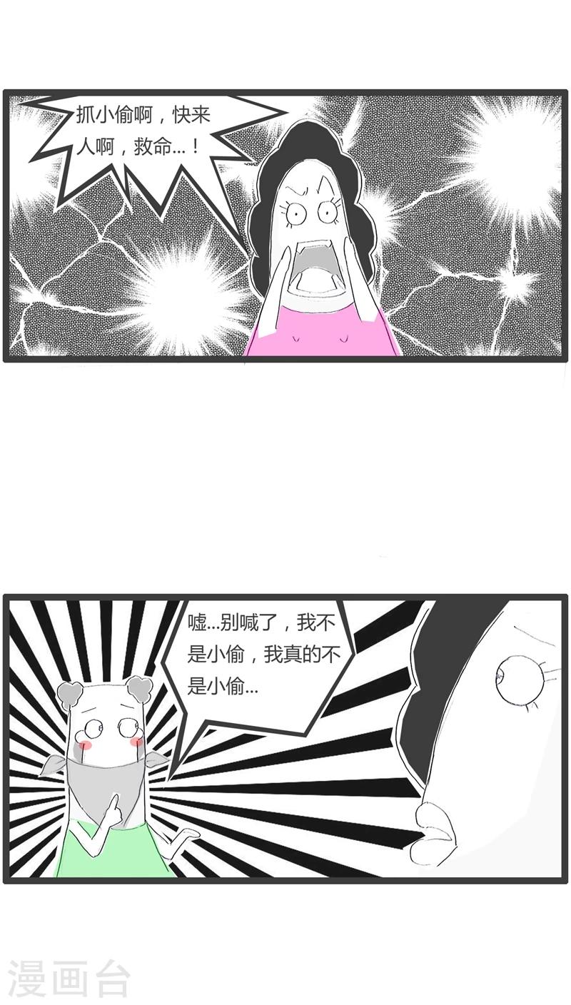 第29话 遇到个劫匪2