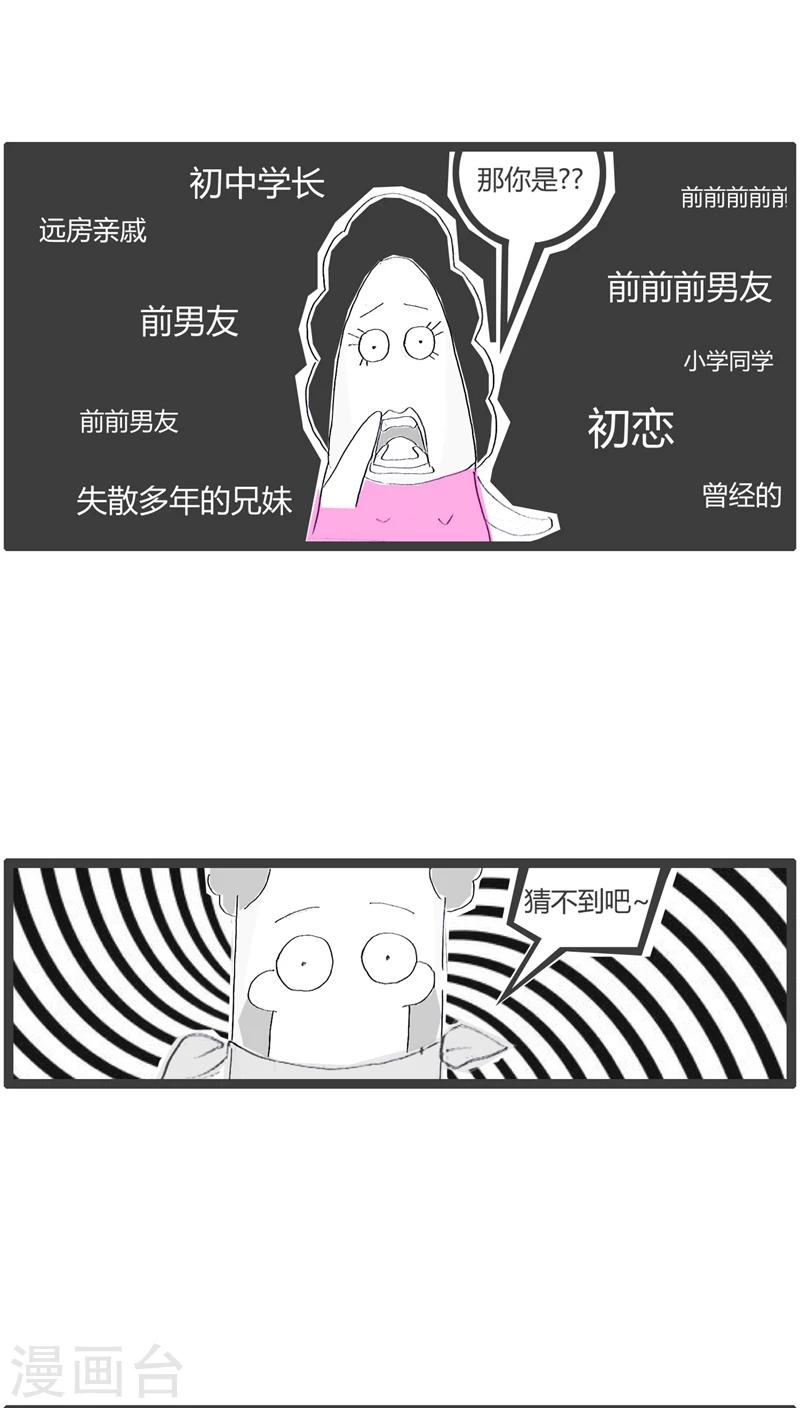 第29话 遇到个劫匪3