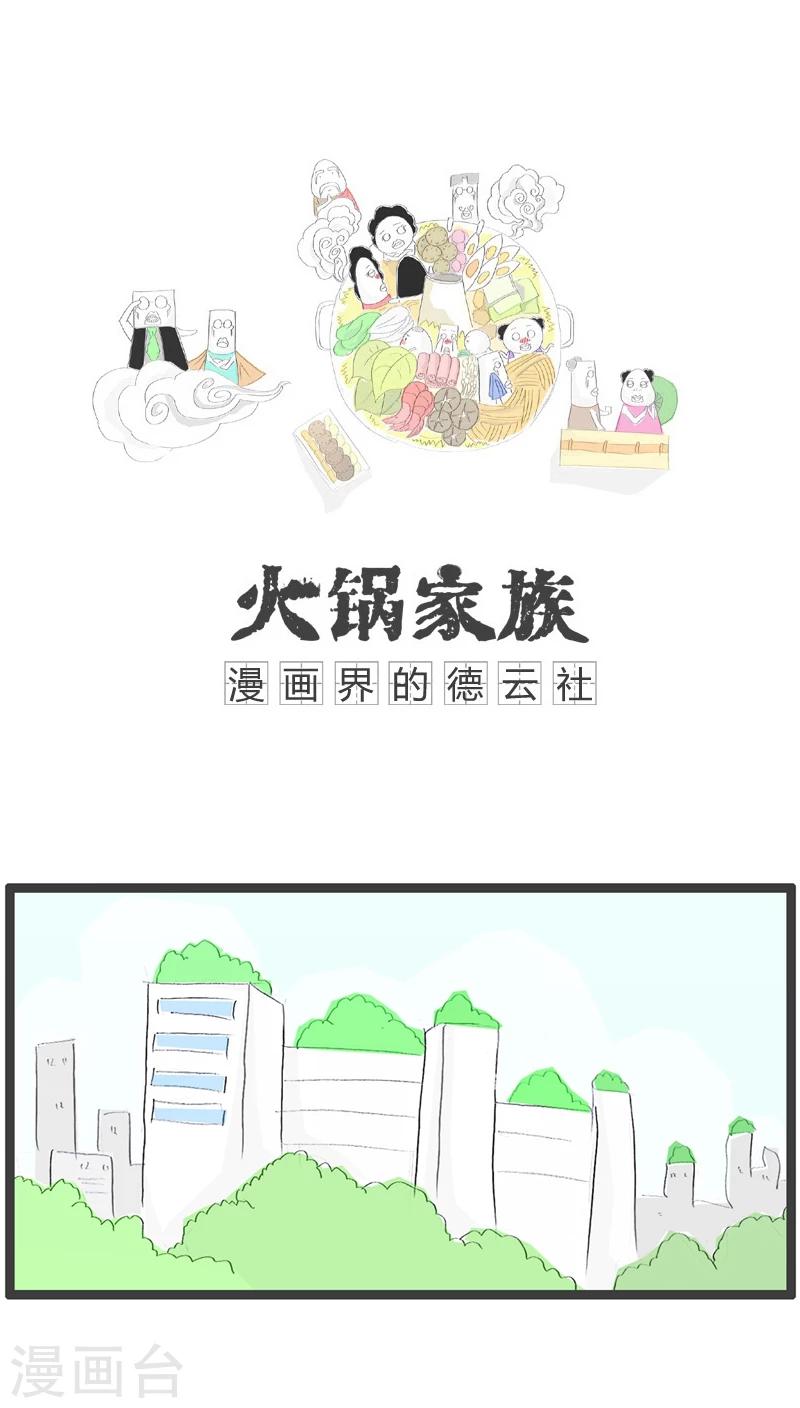 第30话 离奇的死亡0