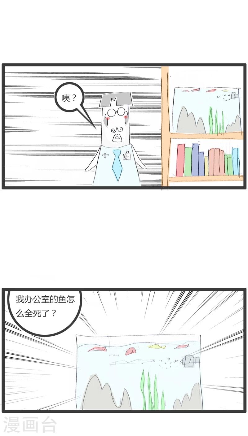 第30话 离奇的死亡1