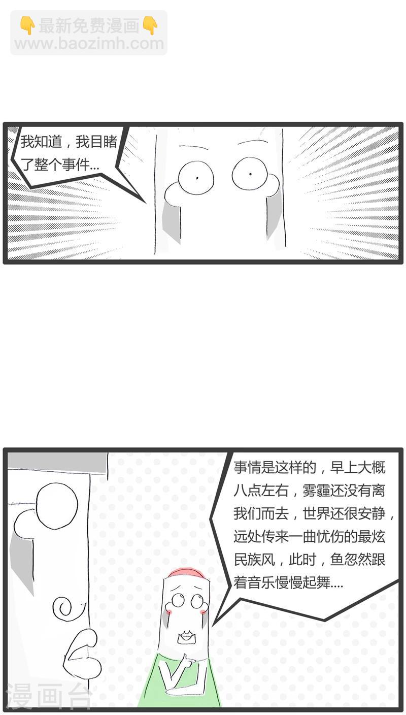 第30话 离奇的死亡2
