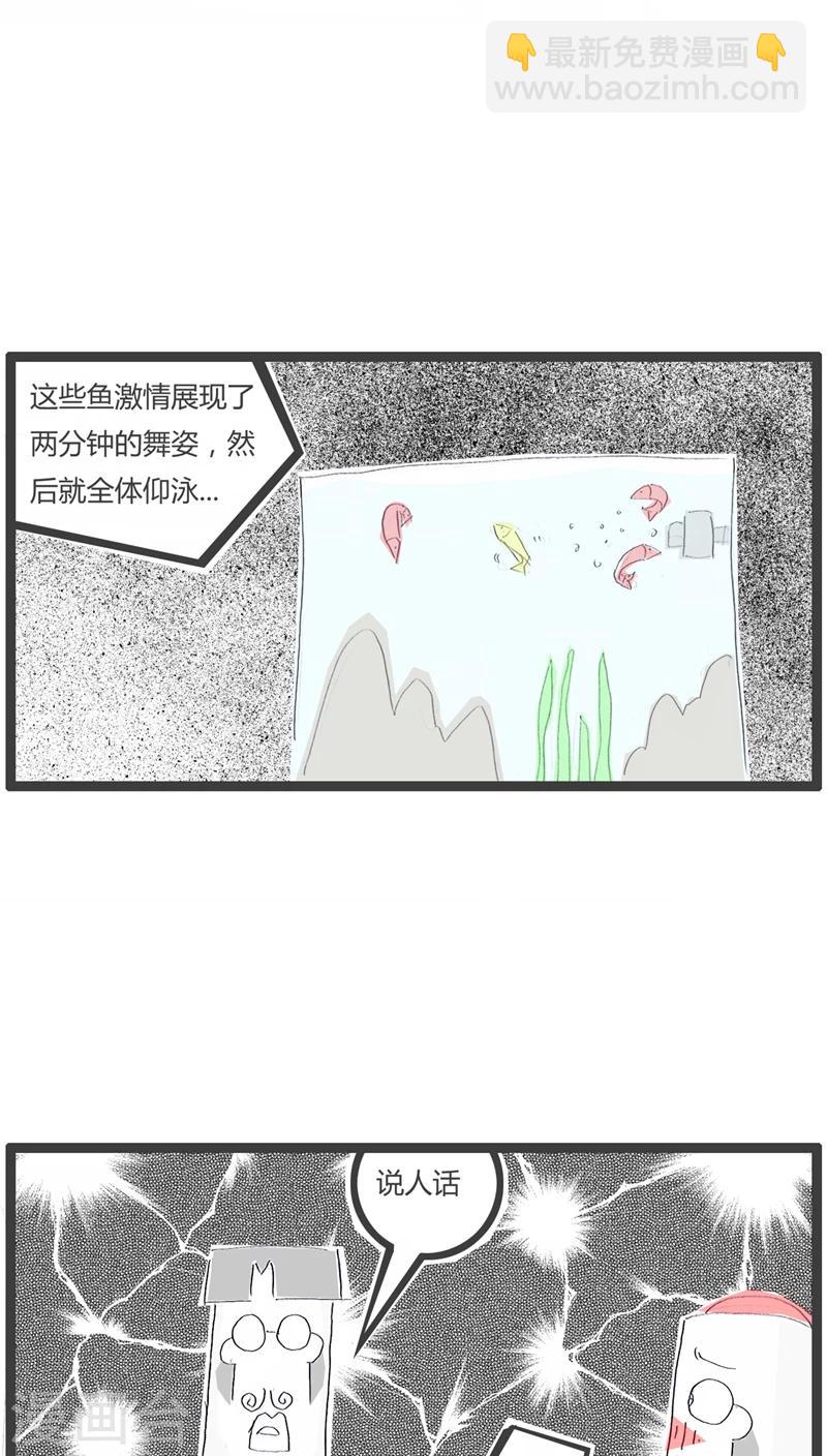 第30话 离奇的死亡3