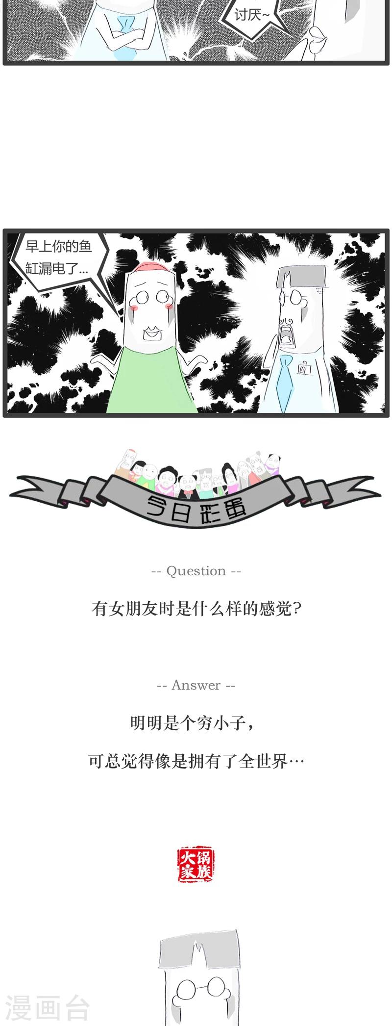 第30话 离奇的死亡4