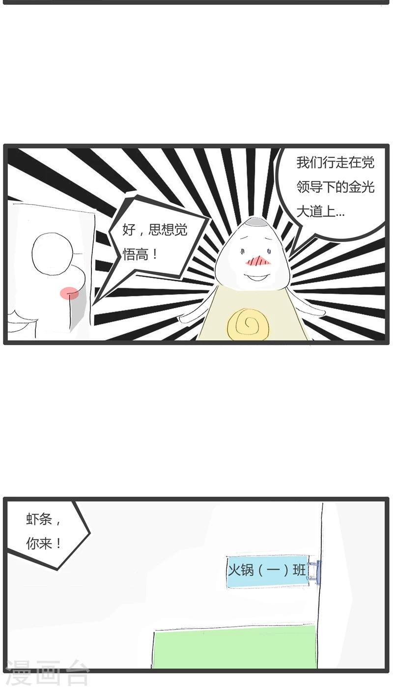 第31话 用行走造句2