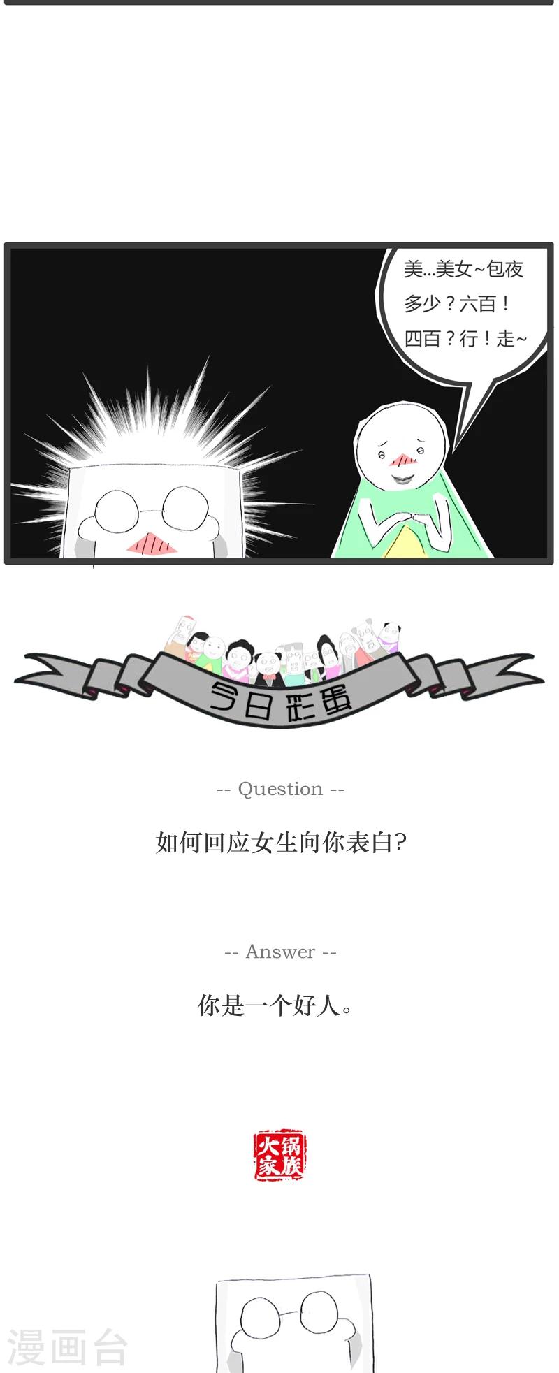 第31话 用行走造句4