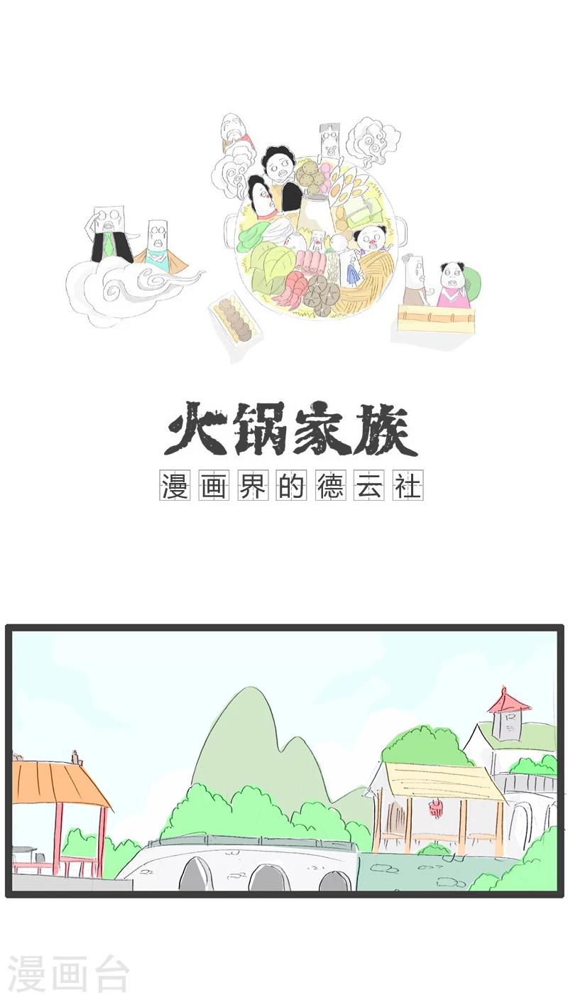 第33话 让我把话说完0