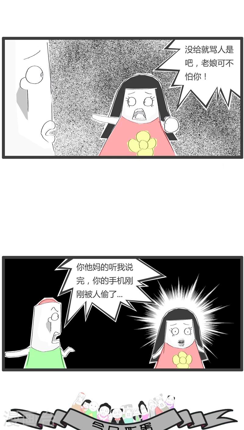 第33话 让我把话说完4