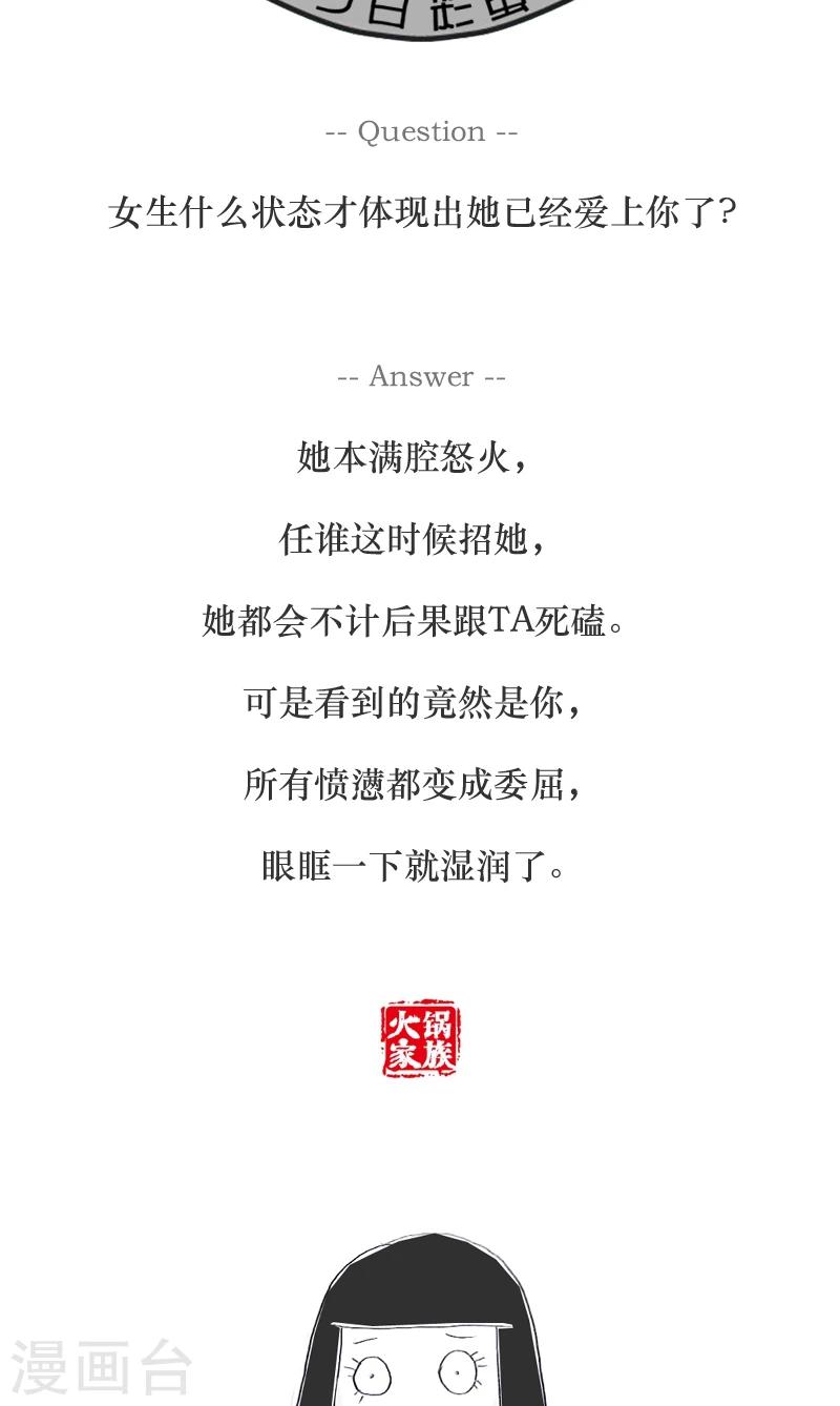 第33话 让我把话说完5