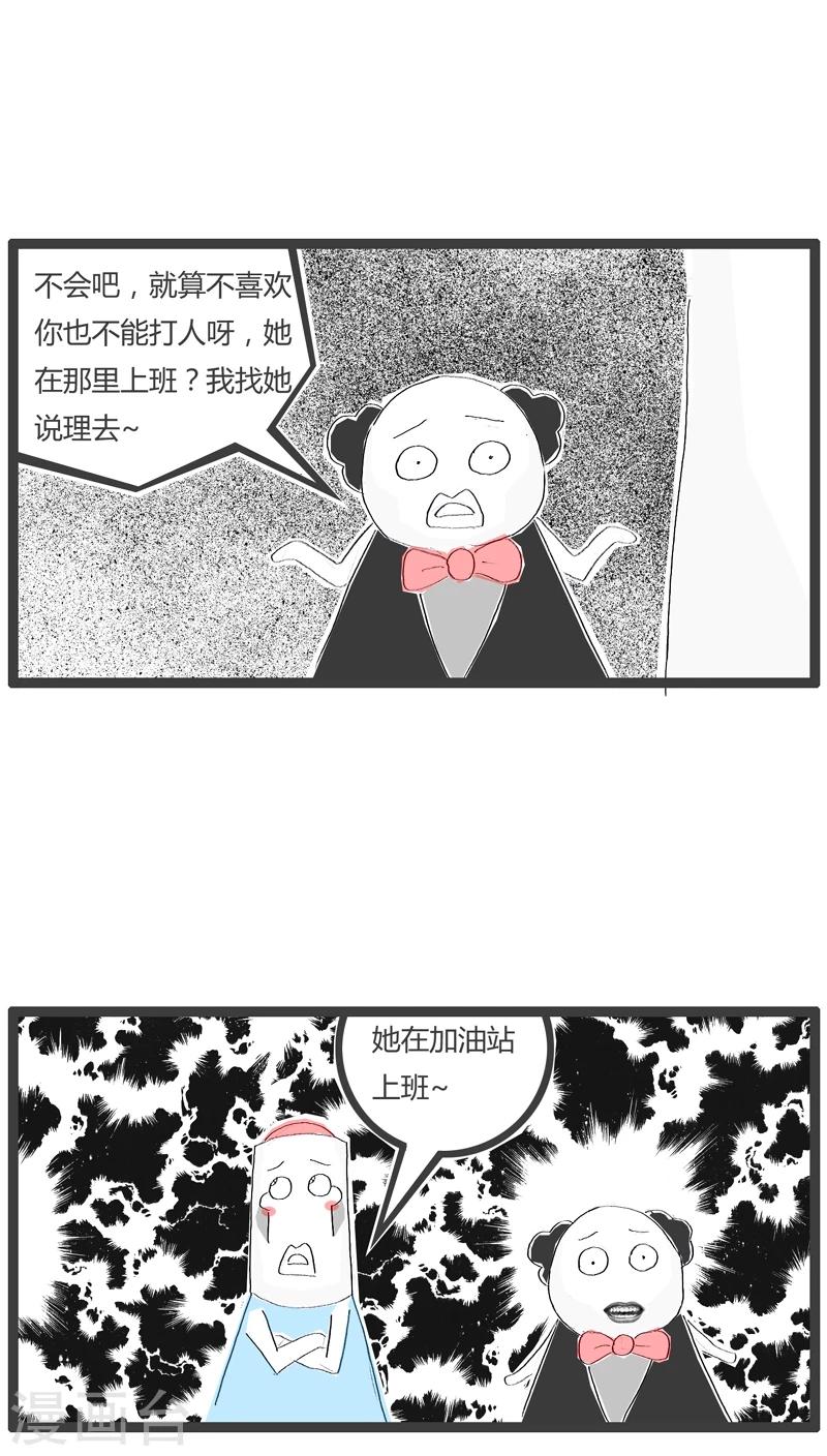 第34话 我要表白4