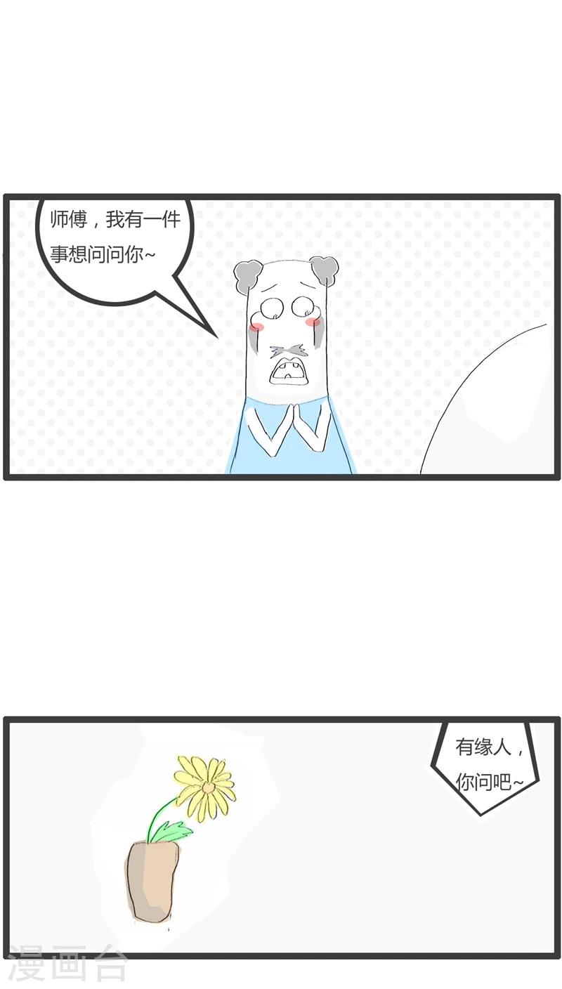 第35话 秀恩爱死得快1