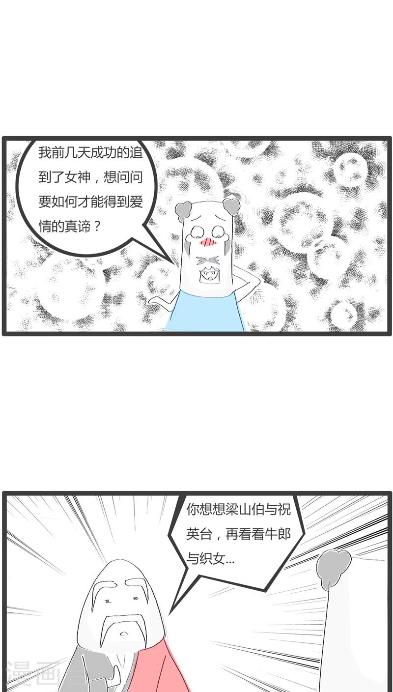 第35话 秀恩爱死得快2
