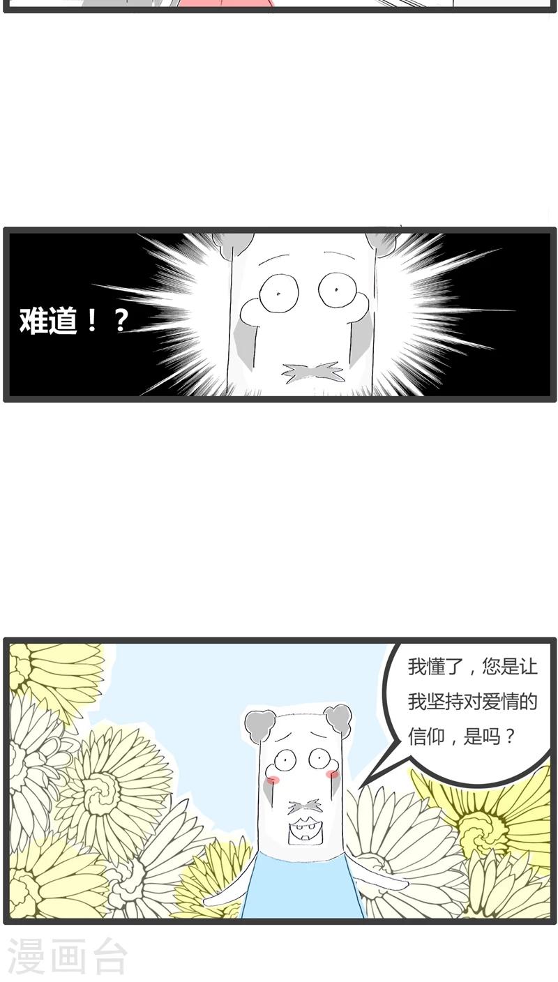 第35话 秀恩爱死得快3
