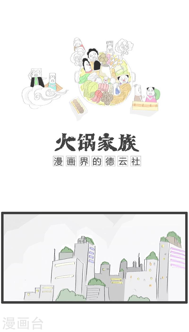 第36话 单位组织体检0