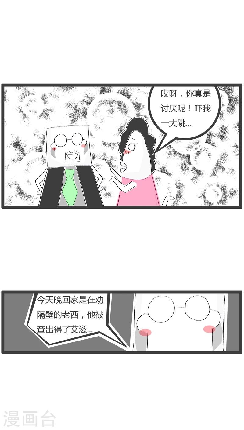 第36话 单位组织体检3