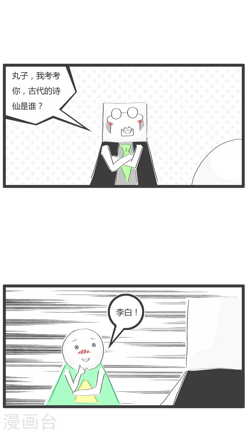 第37话 电视看多了1