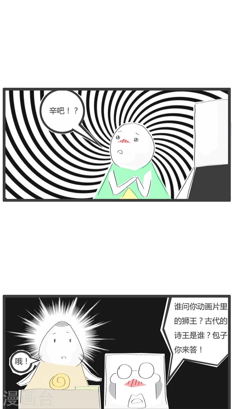 第37话 电视看多了3