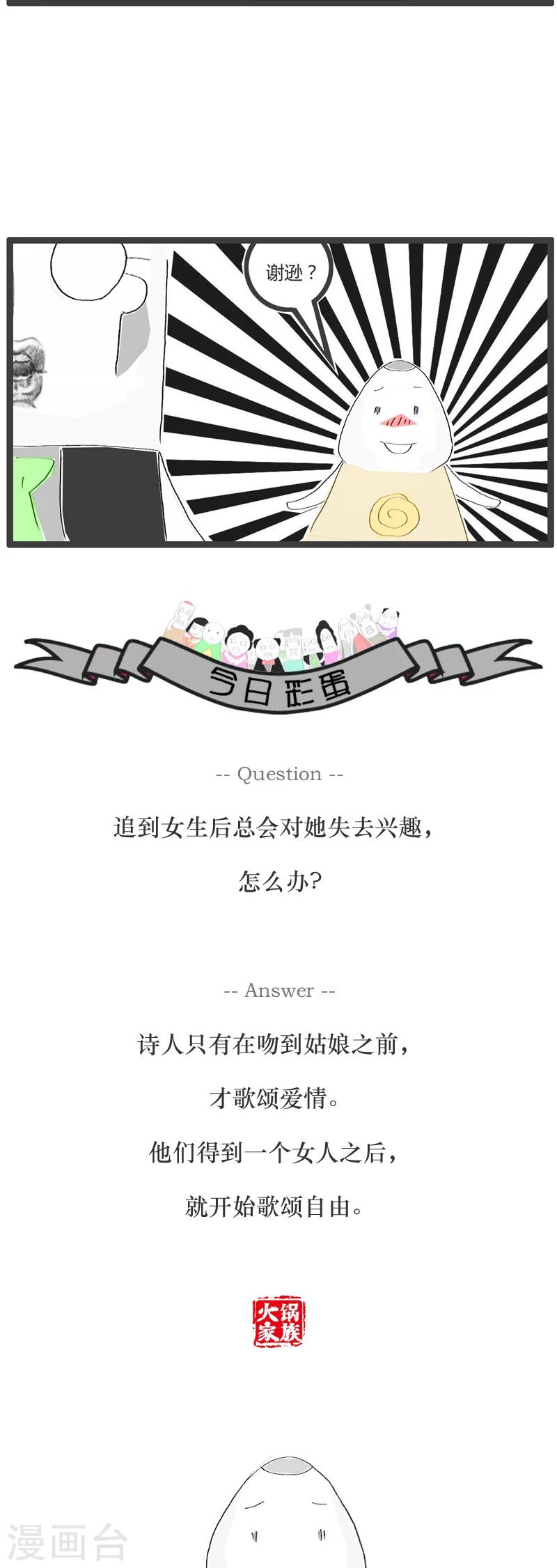 第37话 电视看多了4