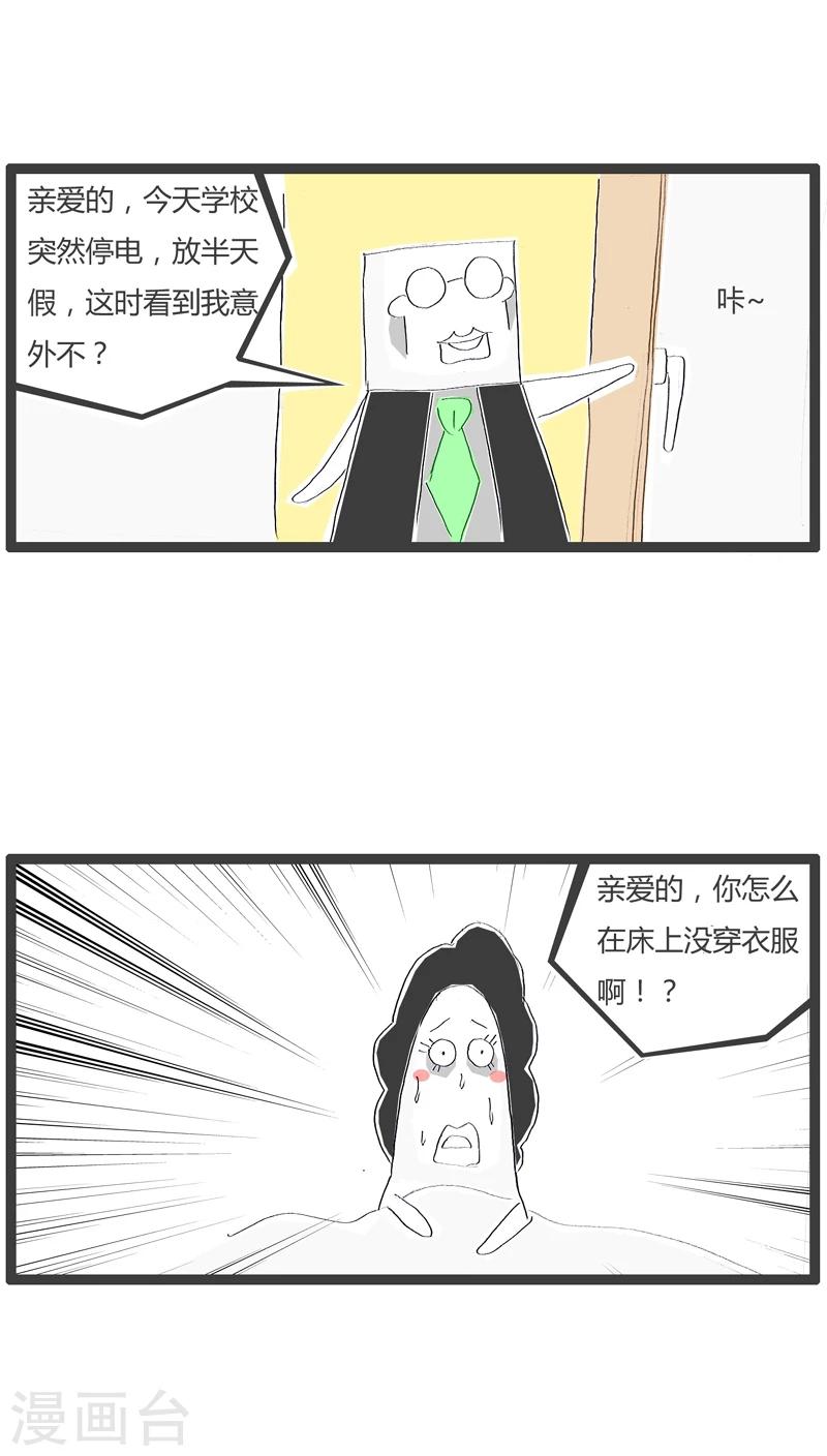 第38话 意外1